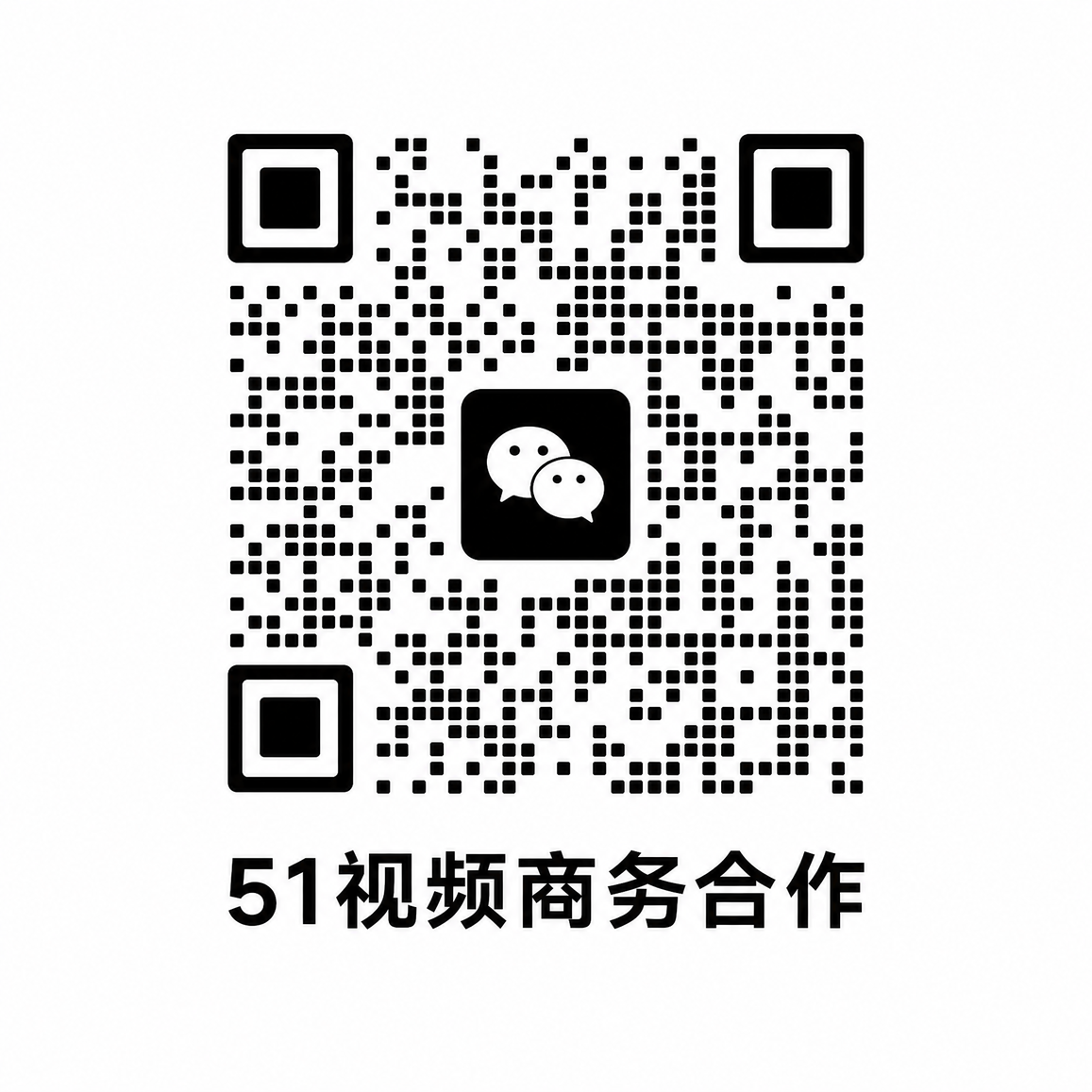 福利导航商务合作二维码